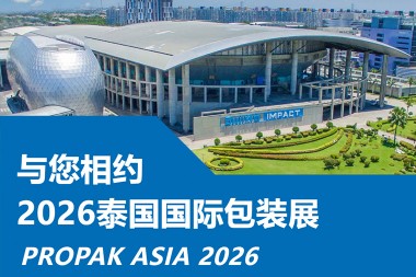 JWELL Machinery us convida sincerament a visitar PROPAK ASIA 2026 a Tailàndia!